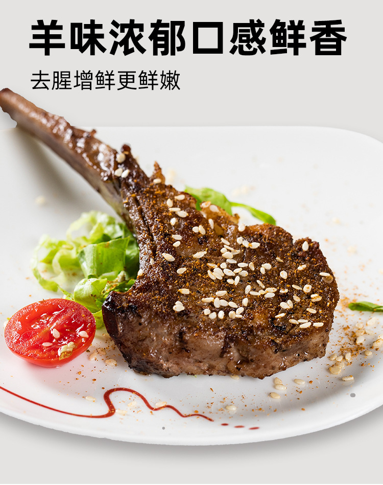 私房猫羊排腌料新疆烤全羊 羊肉串烤肉串商用腌制料烧烤调料批发
