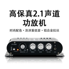 跨境热销新款超重低音2.1声道功放机车载mp3小型外贸功放机