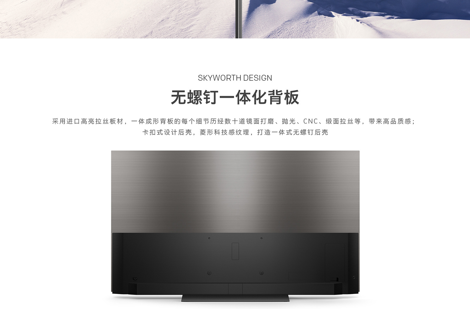 创维s81 4k超清 免遥控声控 护眼超薄oled智慧全面屏电视机