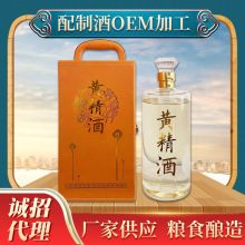 厂家供应黄精酒定制款两斤装ome配制酒加工定制贴牌皮质礼盒包装