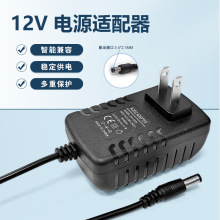 12V2A电源适配器机顶盒光纤收发器路由器24V1A3A4A5A安防监控电源