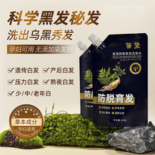 厂家直供人参何首乌防脱洗发水  控油去屑固发男女通用植萃洗发水