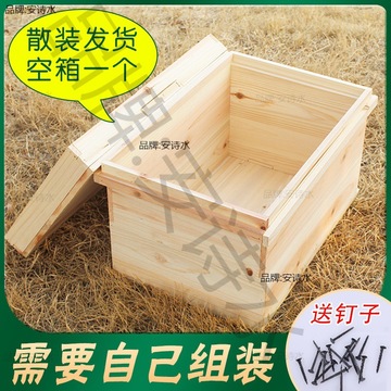 中蜂小蜂箱蜂箱蜂箱杉木板方形标准箱中峰箱子平峰养蜂十框新款45