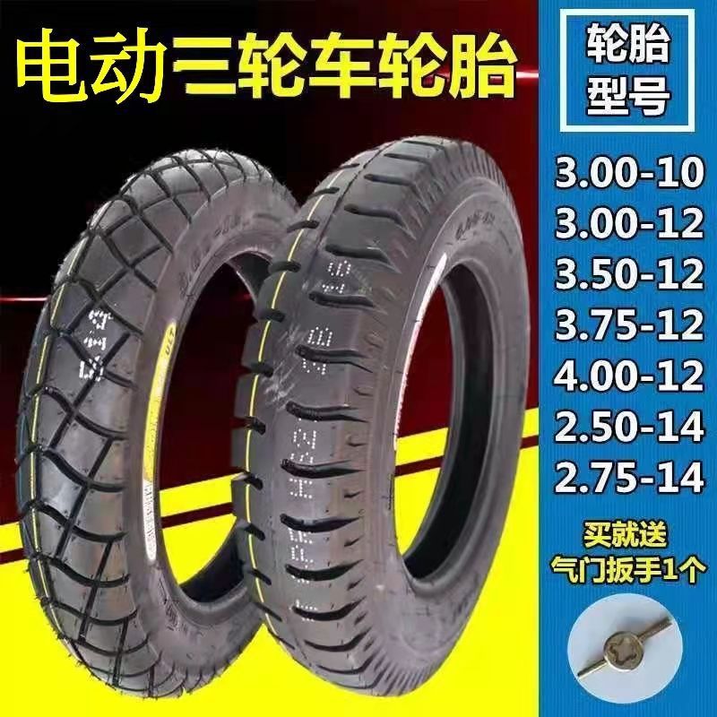 正品电动车轮胎14/16×2.125/2.5/3.