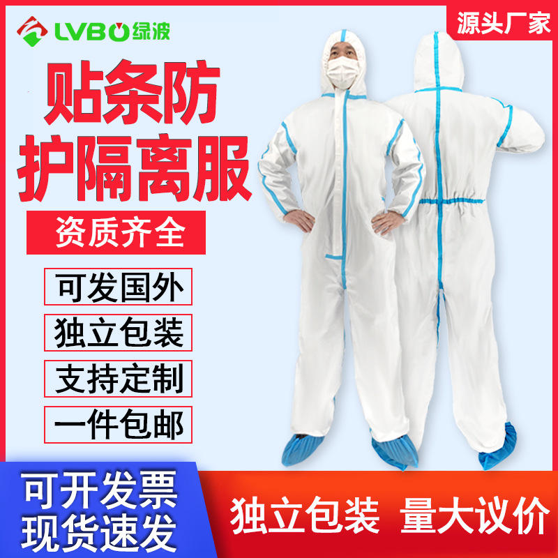 插单2022春81式防毒斗篷81a81b防毒斗篷81防毒靴套质量保障招商