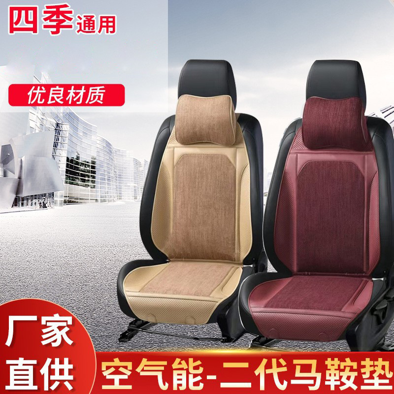 升级空气能二代马鞍坐垫一体式四季通用汽车坐垫冬季汽车坐垫座套