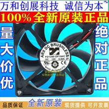 台湾三匠 FD1280-DP184C 12V 0.4A 80*80*15MM 4线PWM调速风扇