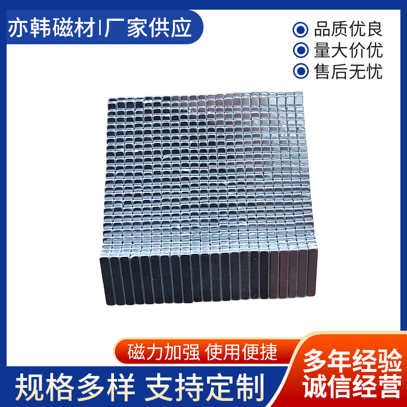方形磁铁强磁强吸力磁铁包装磁铁钕铁硼带孔方形形吸铁石厂家批发