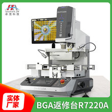 【工厂定制】卓茂BGA返修台R7220A 电脑ic芯片返修自动光学拆焊台