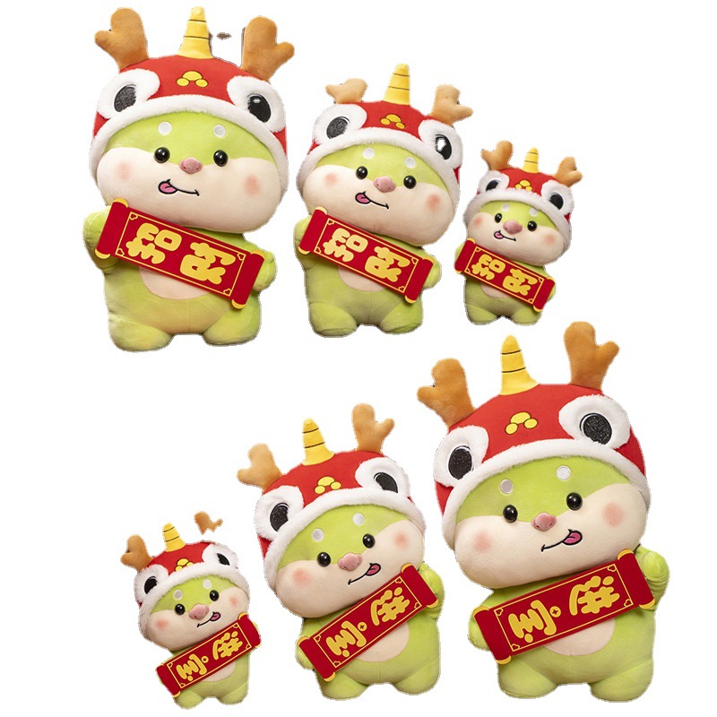 2024龙年招财进宝年年有鱼毛绒玩具布娃娃布偶生肖吉祥物玩偶公执