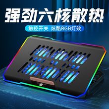 笔记本散热器游戏本手提电脑支架15.6寸14排风扇降温静音板垫底座