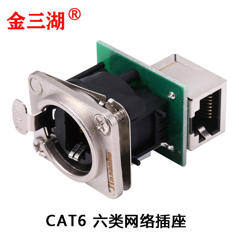 D型面板RJ45网络模块网线数据信号对接固定直通CAT6镀金接口插座
