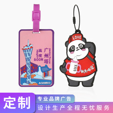 文创博物馆旅游景点纪念品广告PVC软胶立体3D卡通行李牌LOGO定 制