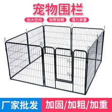 厂家批发围栏宠物 室内外狗狗围栏宠物隔离栅栏可折叠锁扣式笼子