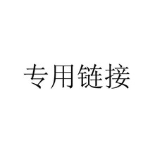 客户专拍商品链接服装情趣内衣性感睡裙蕾丝套装激情套装诱惑女