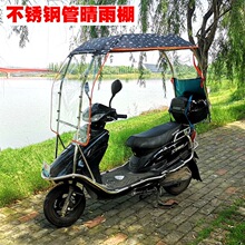 电动车雨棚蓬电瓶车踏板车防风防晒防雨新款摩托车遮阳伞带雨刮器