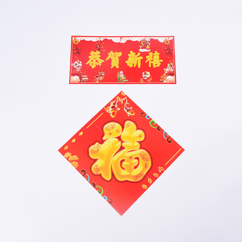 Dragon Year Spring Couplets Customized Gift Bag Red Envelope Gilding Fu Character Enterprise Advertising New Year Couplet Printed Logo