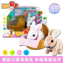 诺拉宠宝会走会叫电动萌兔毛绒萝卜兔子933-1宠物兔笼过家家玩具