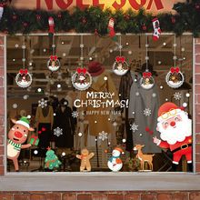 圣诞玻璃贴节装饰橱窗门玻璃贴纸市活动场景布置气氛贴画自粘