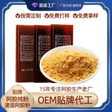 厂家东阿百年堂OEM定制正品纯阿胶原粉熬阿胶糕原料阿胶片阿胶粉