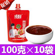 天津统厨蒜蓉辣酱100g*5袋东北辣酱蒜蓉味蒜蓉辣椒酱拌面手抓饼酱