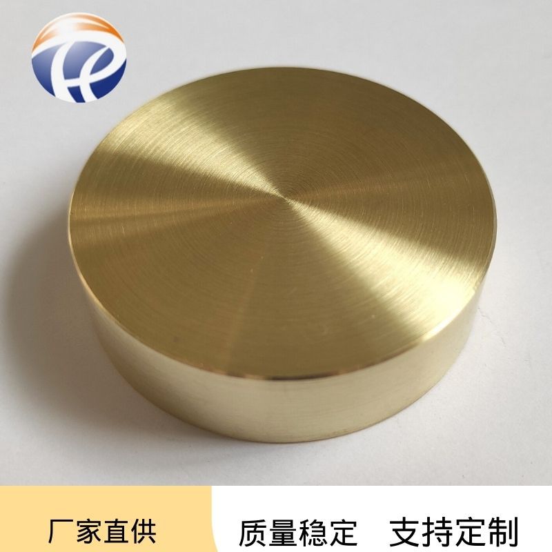 铜合金cu80zn20铜锌合金黄铜靶仿黄金色涂层厂家直供
