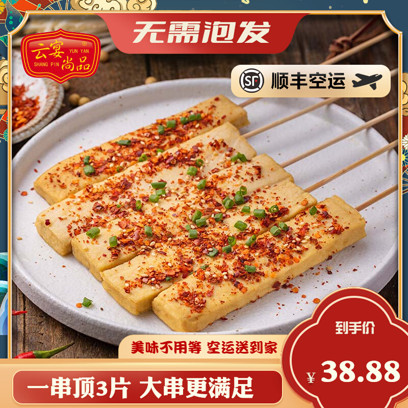 包浆豆腐串烤袋装商用免泡送调料烧烤爆浆豆腐摆摊创业夜市项目