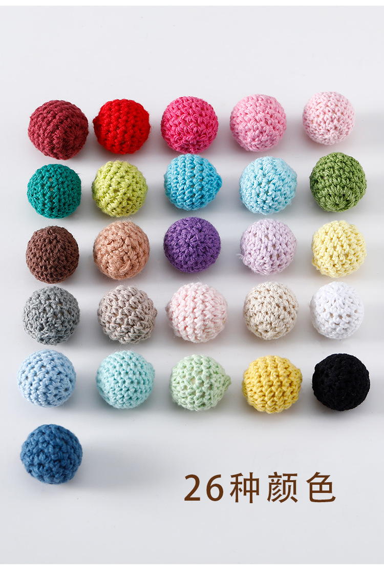 工厂直销 16mm原木手钩毛线球 串珠编织材料包 钩针木珠球 棉线球