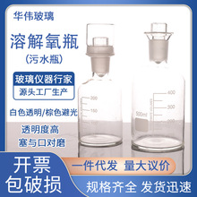 单盖双盖溶解氧瓶250ml 500ml 1000ml水样瓶污水瓶水质监测带水封