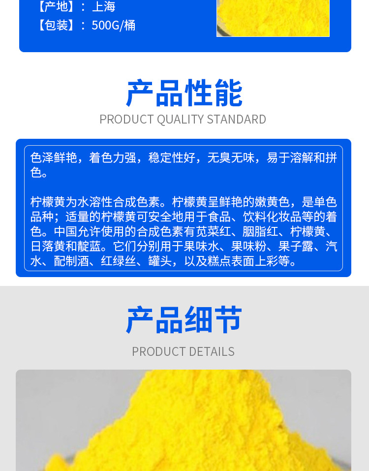 上海狮头柠檬黄食品添加剂着色剂调色剂水溶性柠檬黄色素