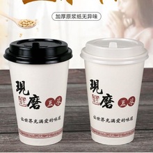 一次性豆浆杯子带盖纸杯现磨杯加厚早餐杯粥杯打包家用商用白包