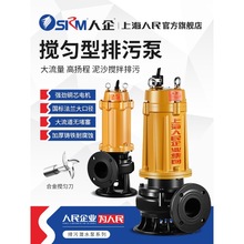 上海人民污水泵工程抽水机380V排污泵潜水泵抽粪泥浆高扬程水泵机