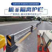 人车分流栏杆机非隔离护栏市政道路非机动车道城市马路中央防撞墩