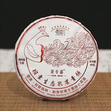 福今2022班章,四星孔雀青饼,有且只有一饼～发售时入的一手_阿里巴巴