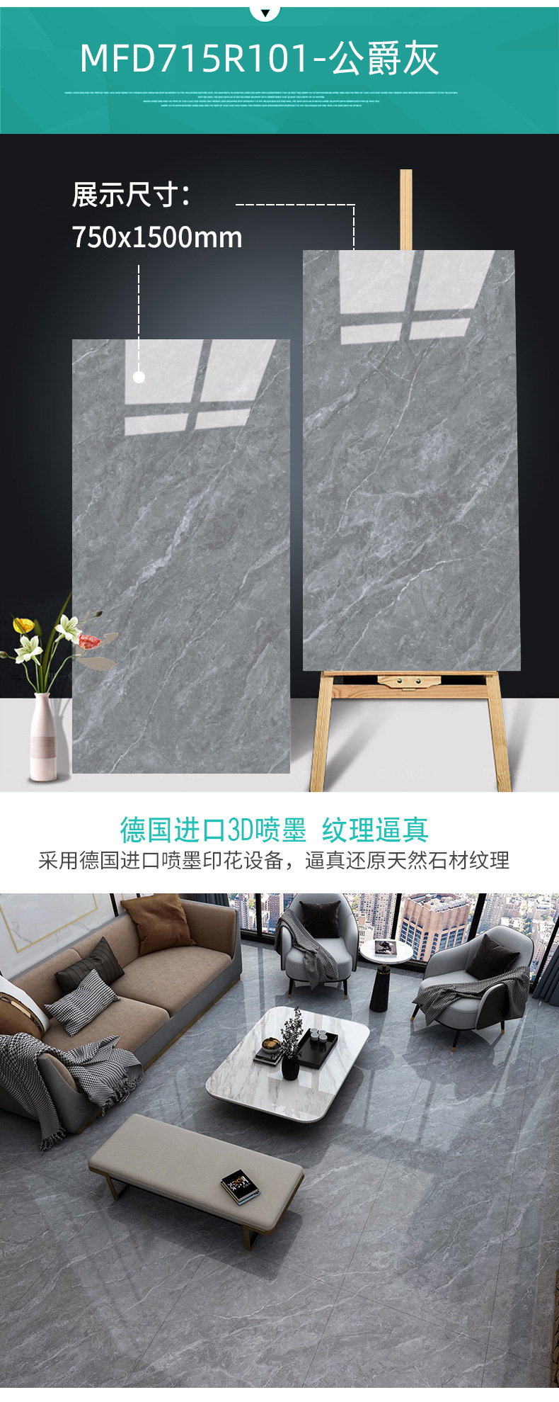 现代简约客厅750x1500大板通体大理石瓷砖别墅大规格地砖