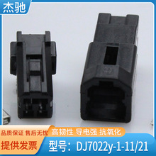 连接器7022y-1-11-21TE进口连接器D-2双排8芯公头1-1318115-4热卖