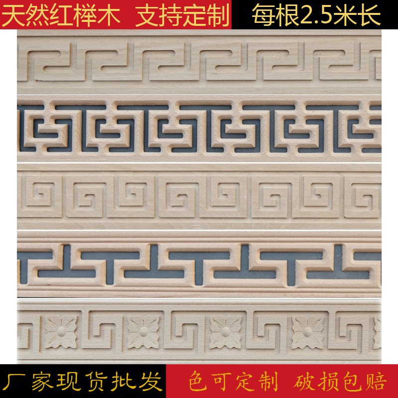 适用新中式长城万字背景墙吊顶客厅实木装饰线条护墙角平板封压边