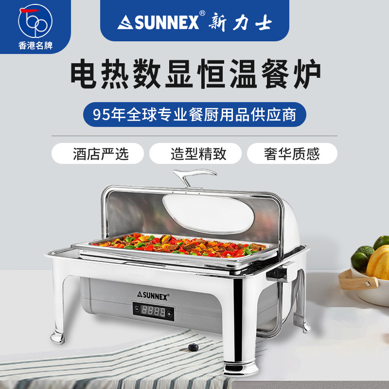 香港新力士/sunnex不锈钢加热自助餐炉布菲炉-阿里巴巴