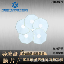 DTRO膜片 污水处理设备膜片 反渗透膜柱组件 蓝色白色导流盘