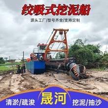 全液压绞吸式挖泥船 河道水库尾矿清理淤泥设备 抽沙采泥机械设备