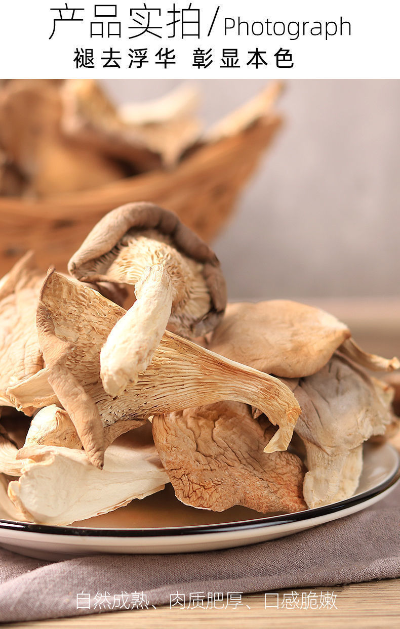 新货平菇干货包邮食用菌蘑菇剪根菌菇非香菇干平菇丝条凤尾菇