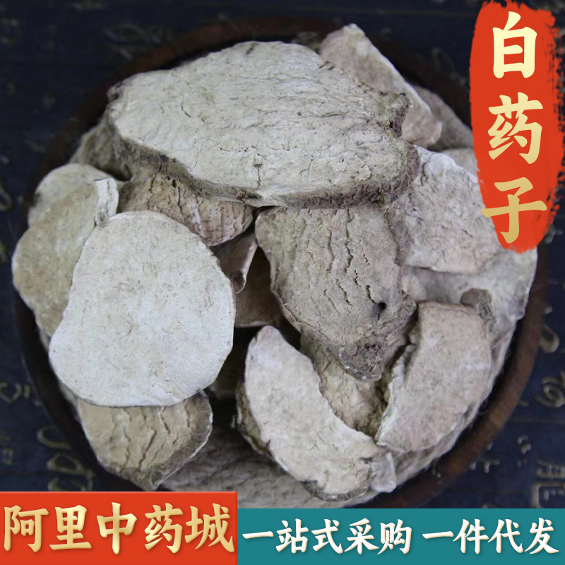 【精选货】白药子中药材 金不换千金藤独脚乌桕石琴薯干山乌龟地