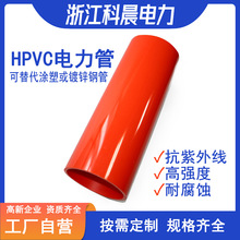 [实力厂家]HPVC电力管埋地穿线电缆保护管HMPVC实壁管电缆导管