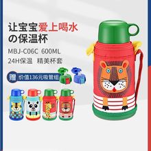 tiger虎牌儿童保温杯MBJ-C06C吸管两用宝宝幼儿园小学生水杯600ml