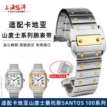 适配山度士原版款钢带桑托斯Santos100不锈钢手表带23mm现货批发