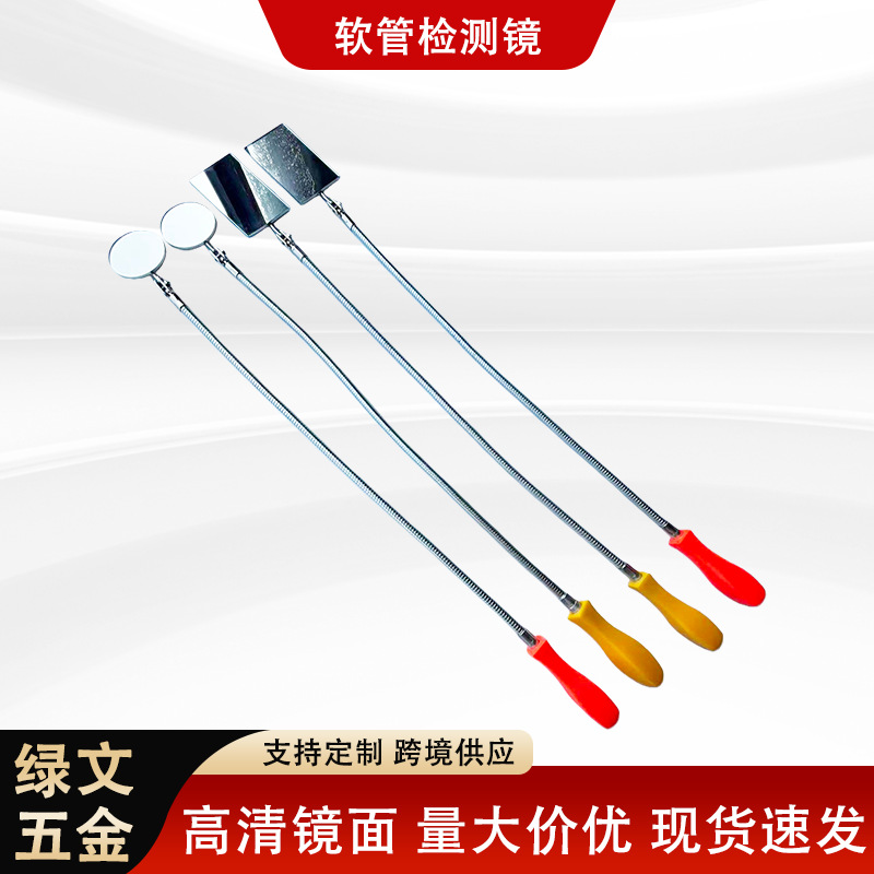 软管检测镜汽车维修工具反光镜内窥镜金属吸力棒取便捷强磁批发