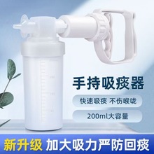 威阳手持吸痰器老人病人用200ml大容量可拆吸痰器防回痰送吸痰管