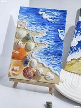 大海珍珠贝壳肌理画diy材料包 立体海洋丙烯沙画团建儿童