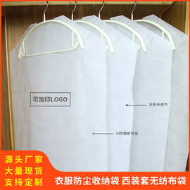 无纺布服装防尘罩西装大衣防尘袋cpp透明拉链黑色收纳衣服挂衣罩