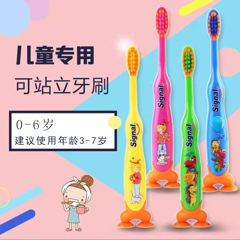 德国signal洁诺儿童宝宝牙刷一婴幼儿乳牙0-6岁-阿里巴巴